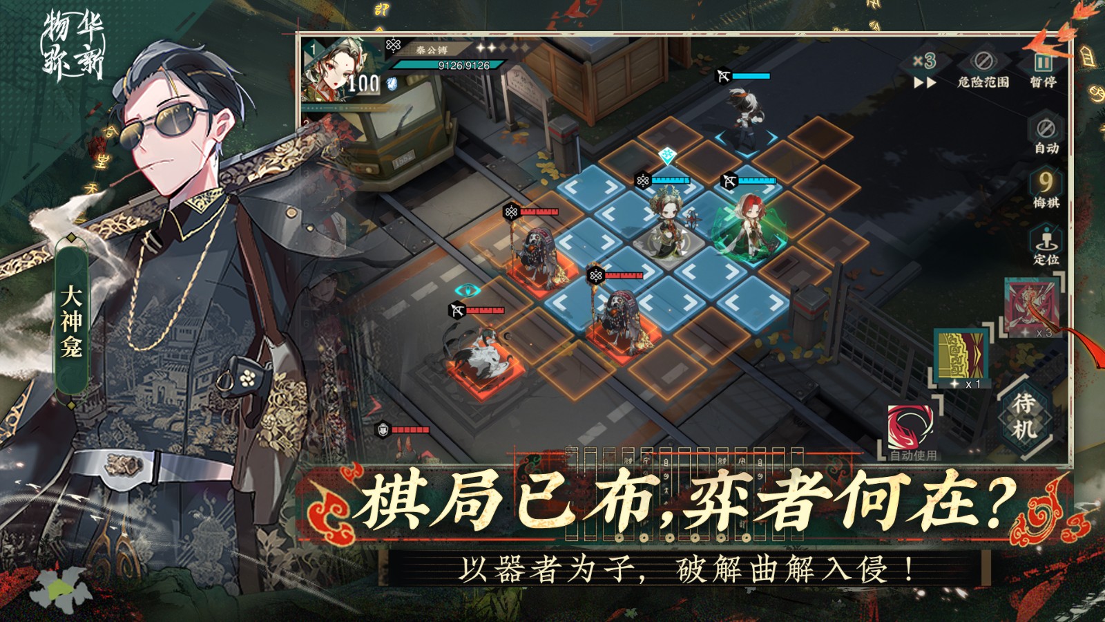 物华弥新 物华弥新