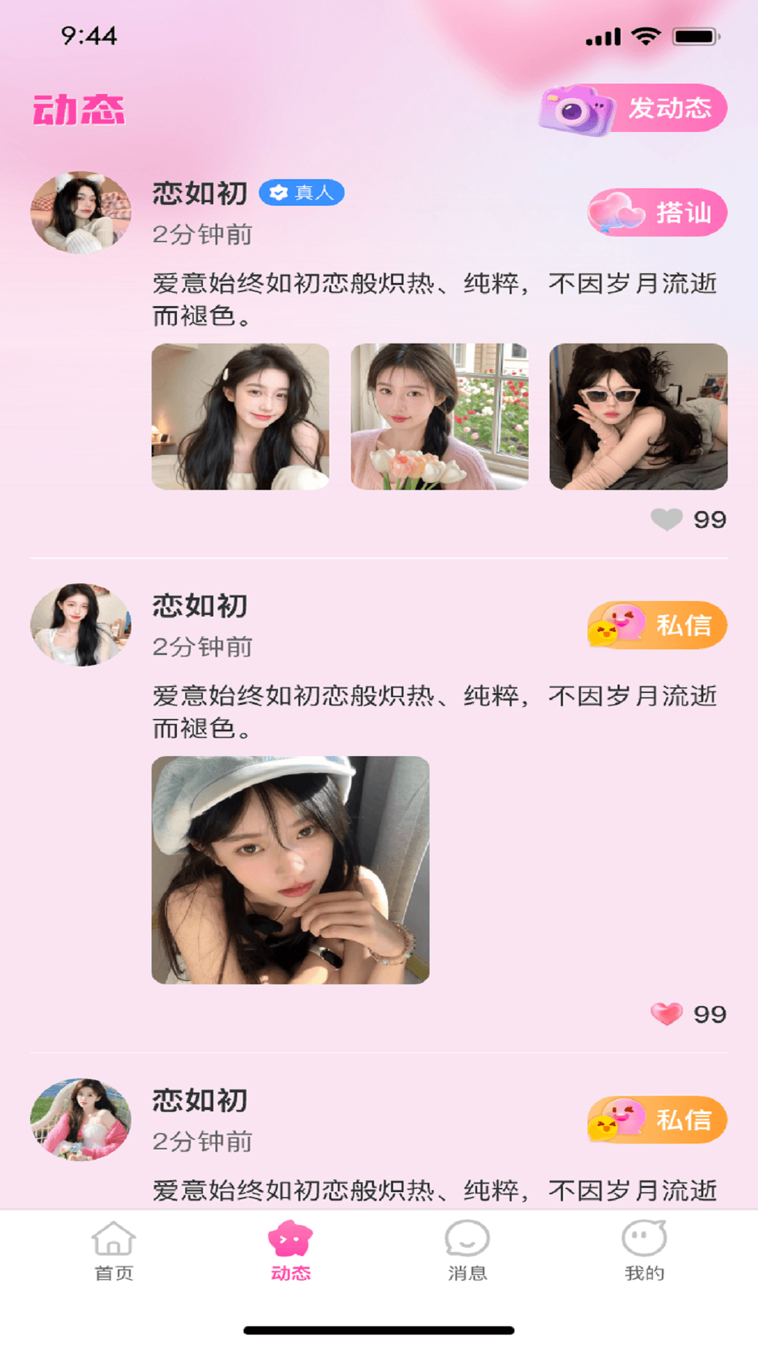 恋如初 恋如初