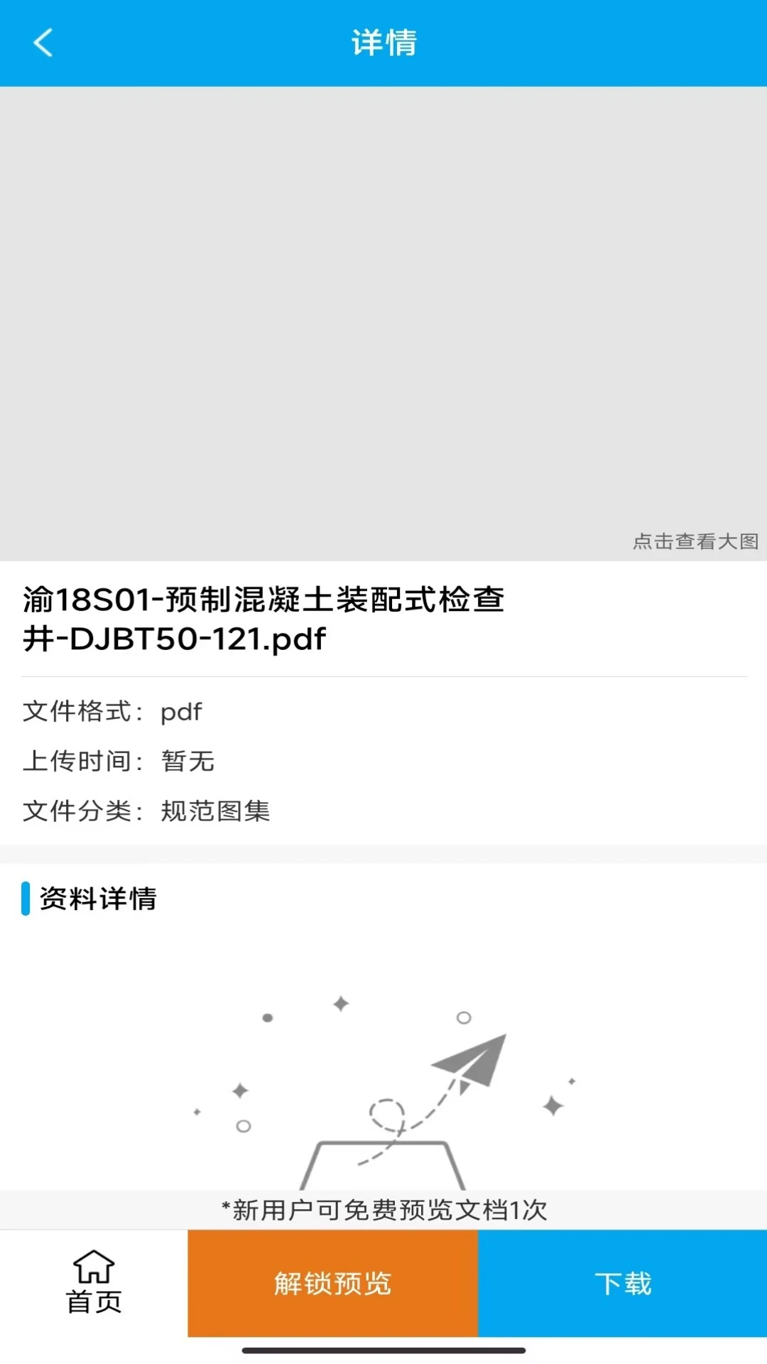 工程宝典 工程宝典