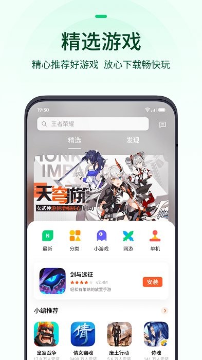 大玩家游戏