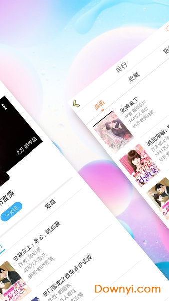 免费小说精选