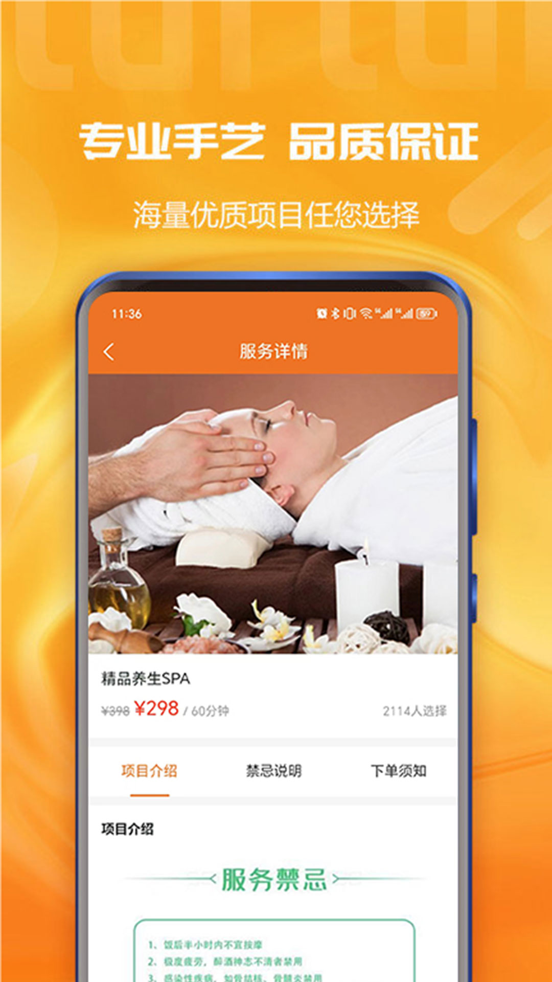 享按摩