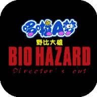 生化危机2修改器