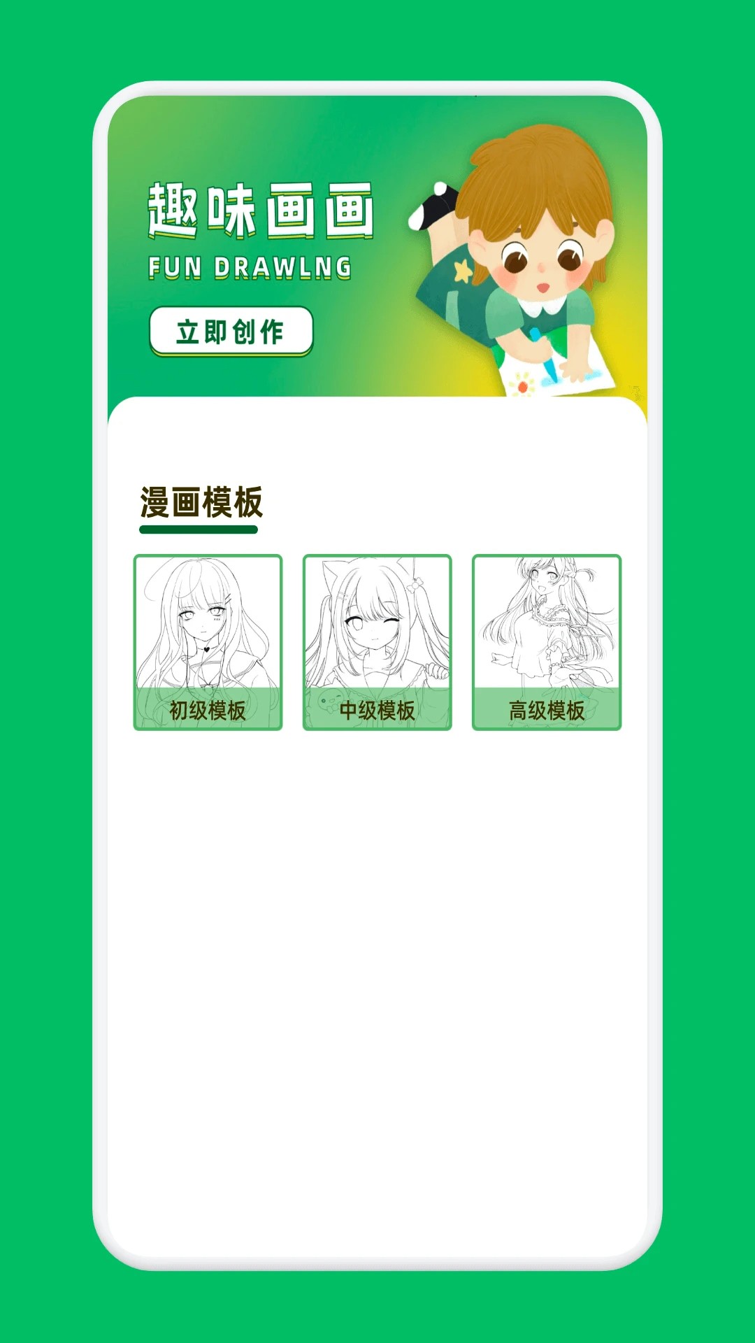 美漫园 美漫园