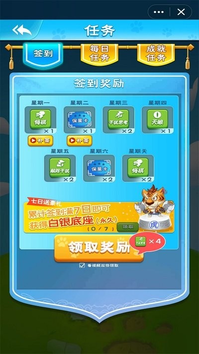 斗兽棋 斗兽棋