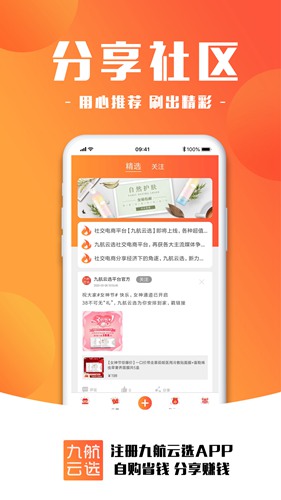 九航云选