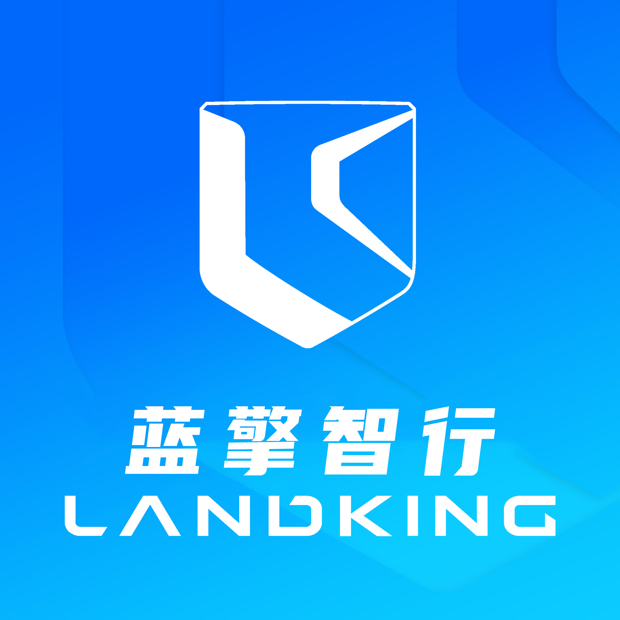 蓝擎智行