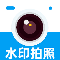水印相机打卡拍照免费