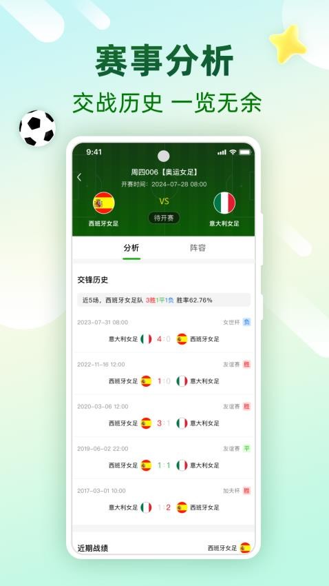 助赢足球 助赢足球