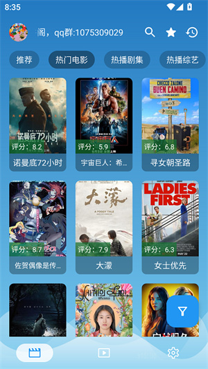 源力影視手机版 源力影視手机版
