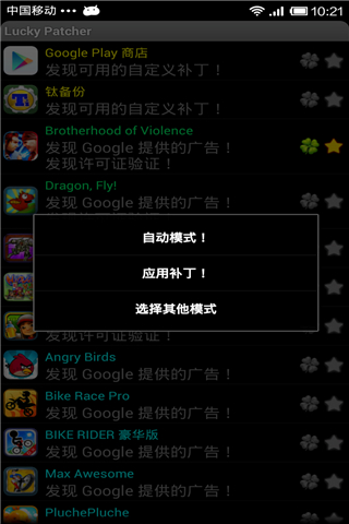 幸运修改器新版 幸运修改器新版