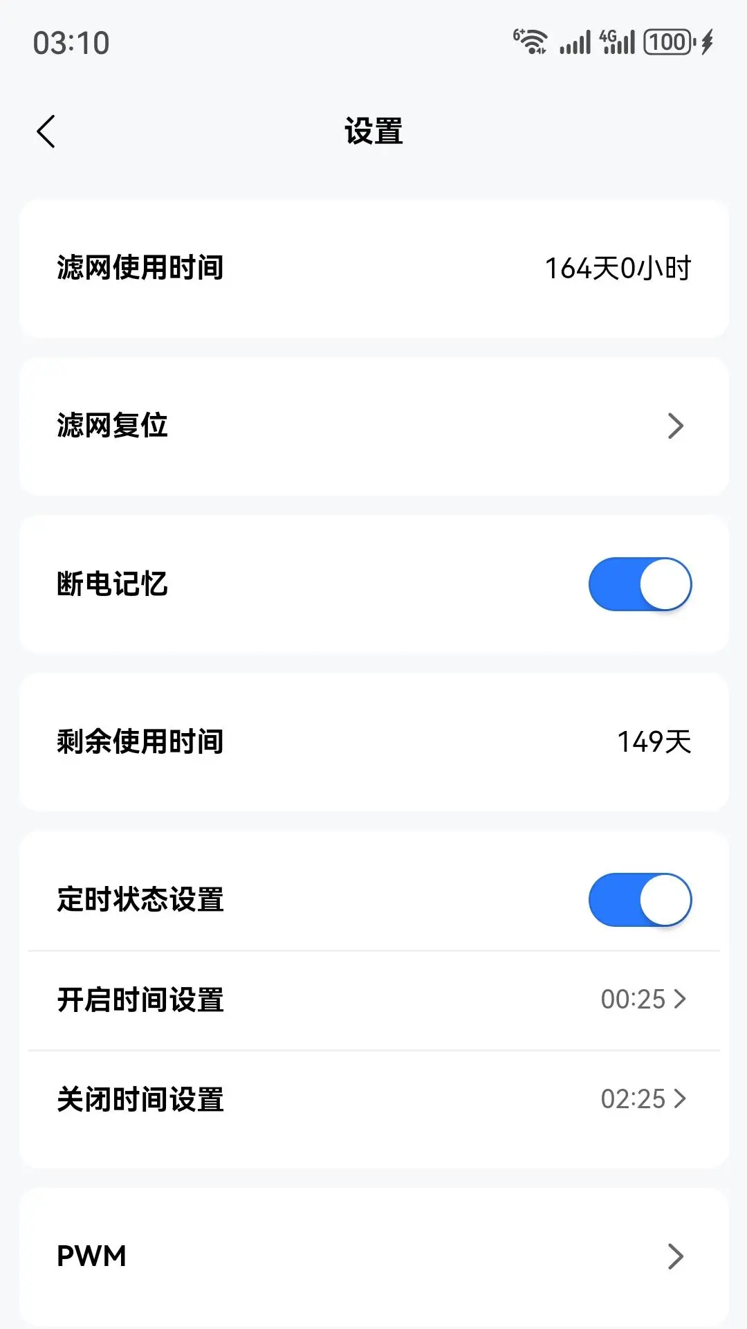 新风智控AIR 新风智控AIR