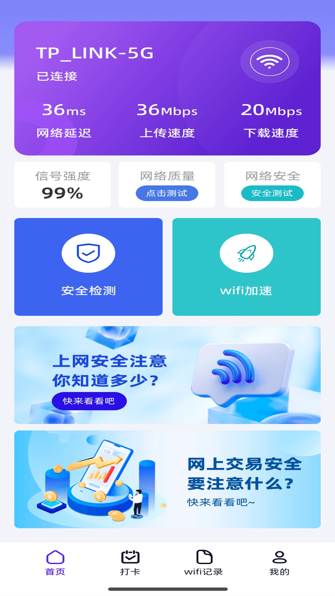 乌梅wifi 乌梅wifi