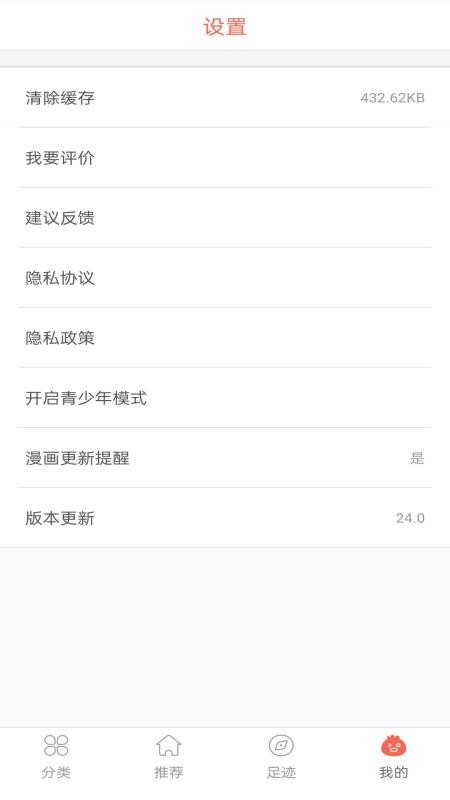 快读免费漫画全集 快读免费漫画全集