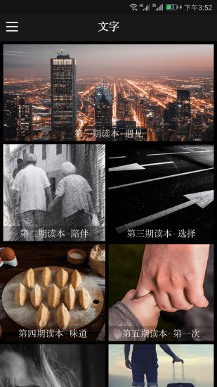 朗读者 朗读者