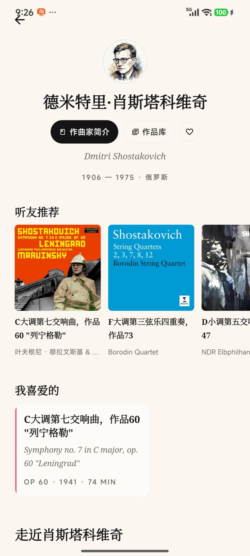 响声:你的古典乐生活 响声:你的古典乐生活