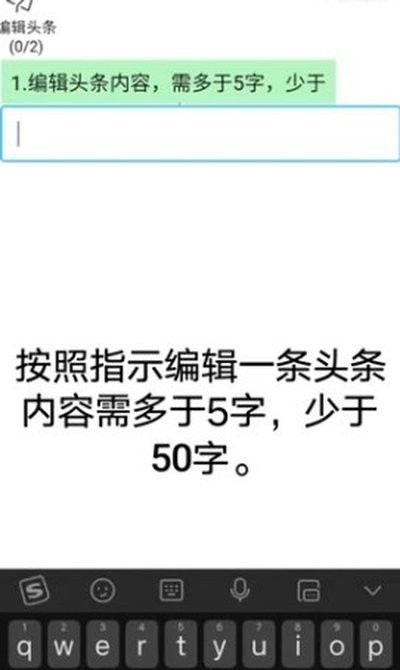 蛋仔头条