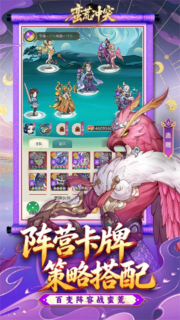 蛮荒冲突 蛮荒冲突