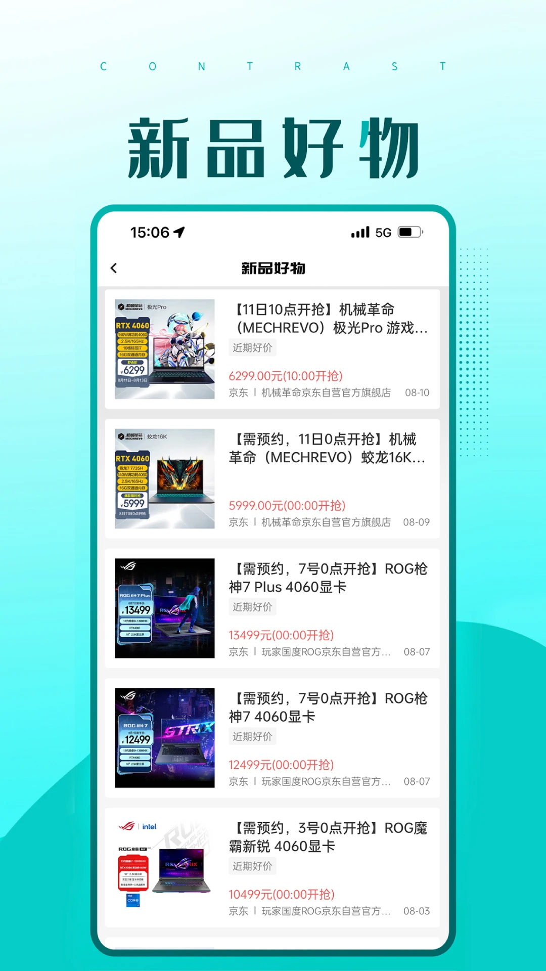 快快抢 快快抢