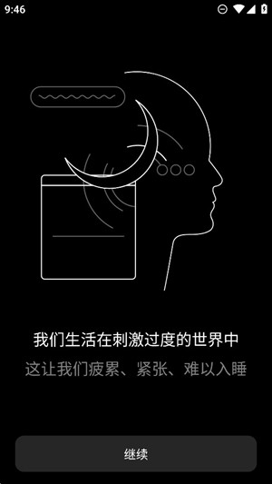 Endel白噪音安卓版 Endel白噪音安卓版