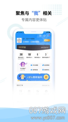 中国电信宽带上网助手 中国电信宽带上网助手