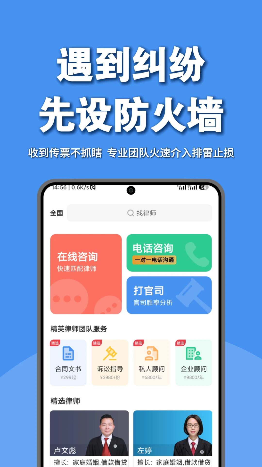 律师馆法律咨询 律师馆法律咨询