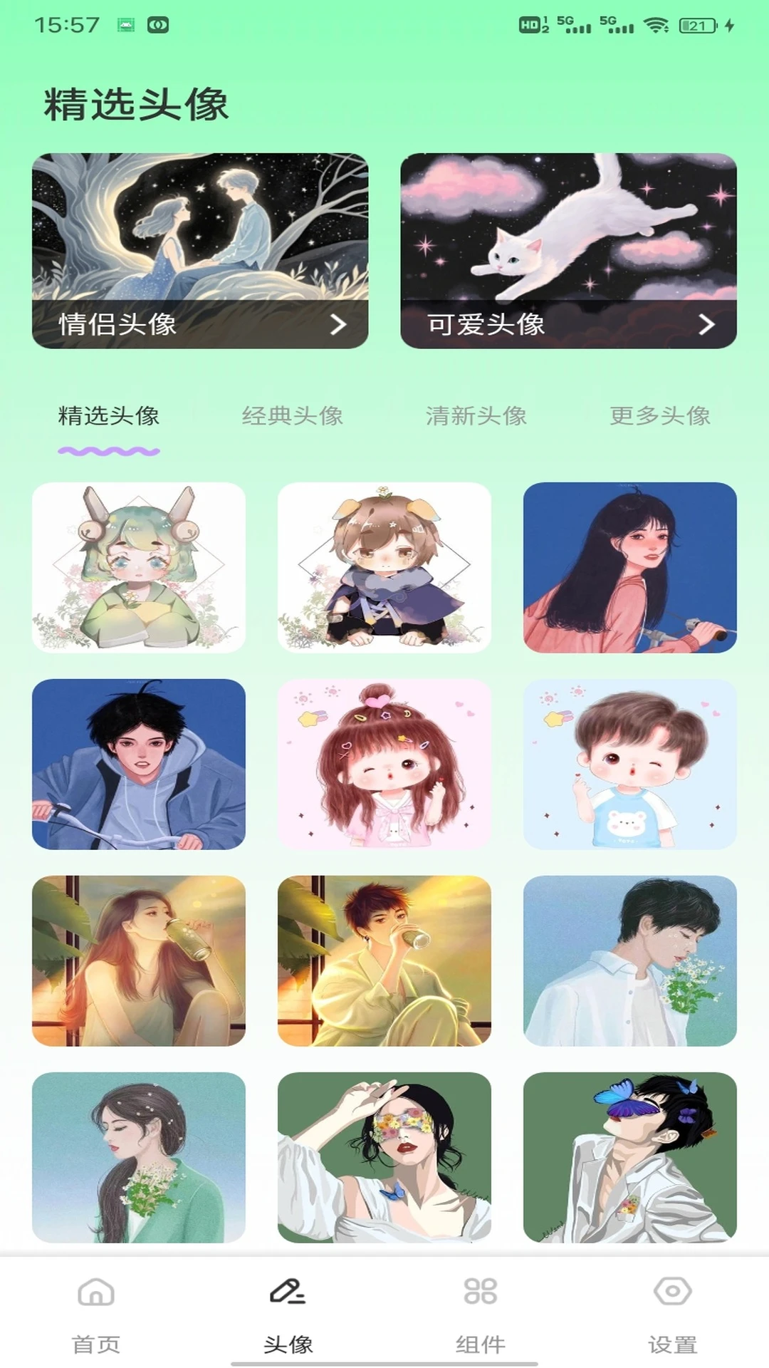 CCP二次元平台