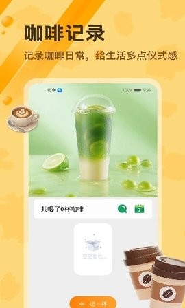 咖啡人记 咖啡人记
