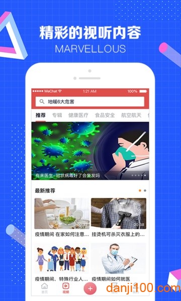 科普中国