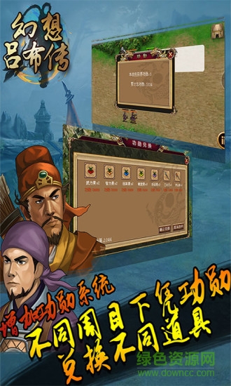 吕布传 吕布传