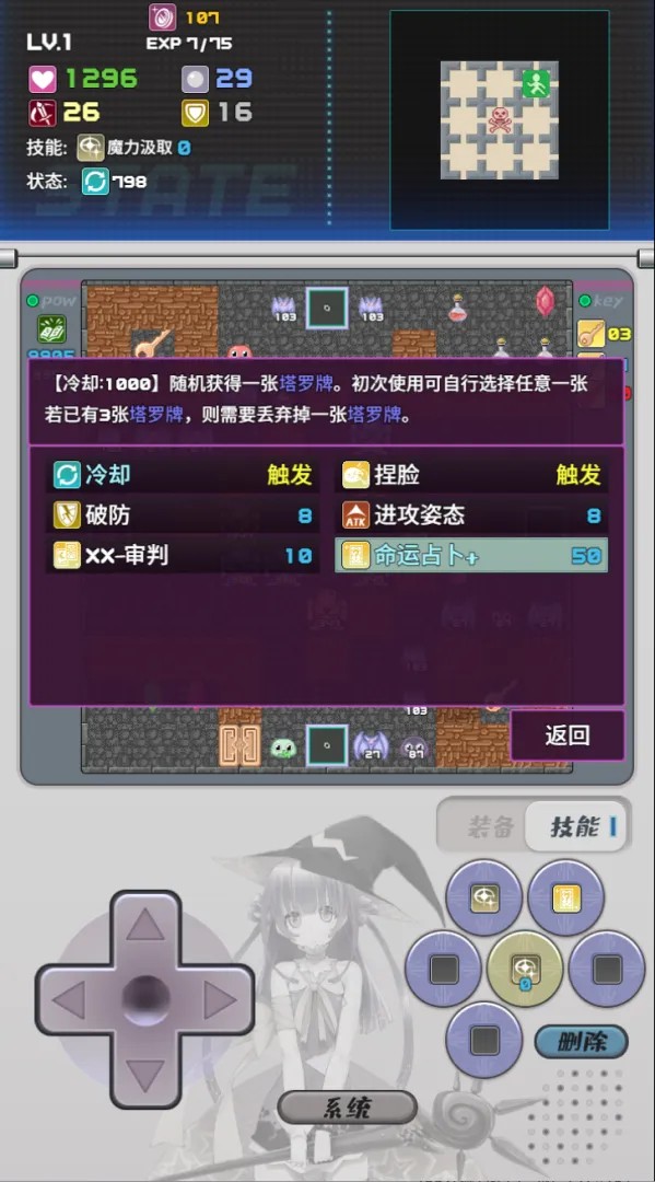 魔塔地牢2 魔塔地牢2