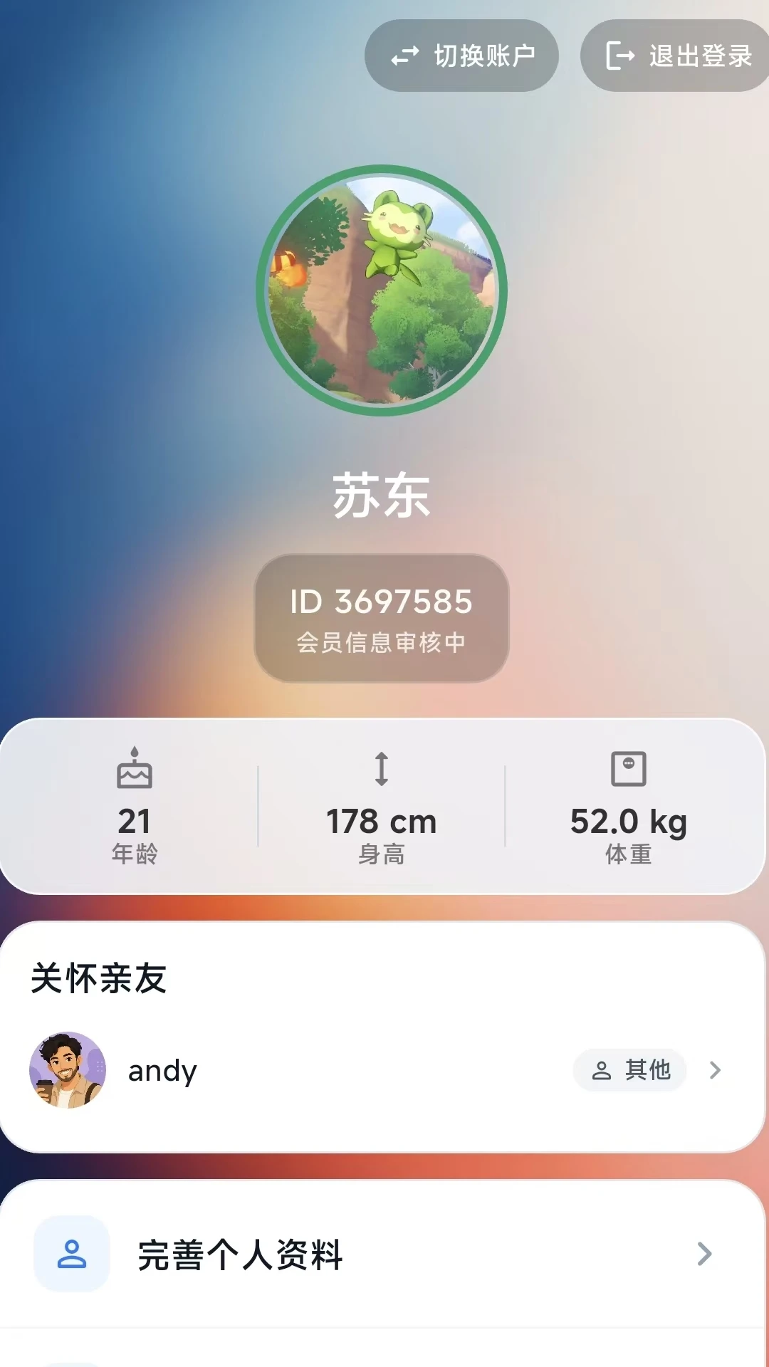 生命戒指