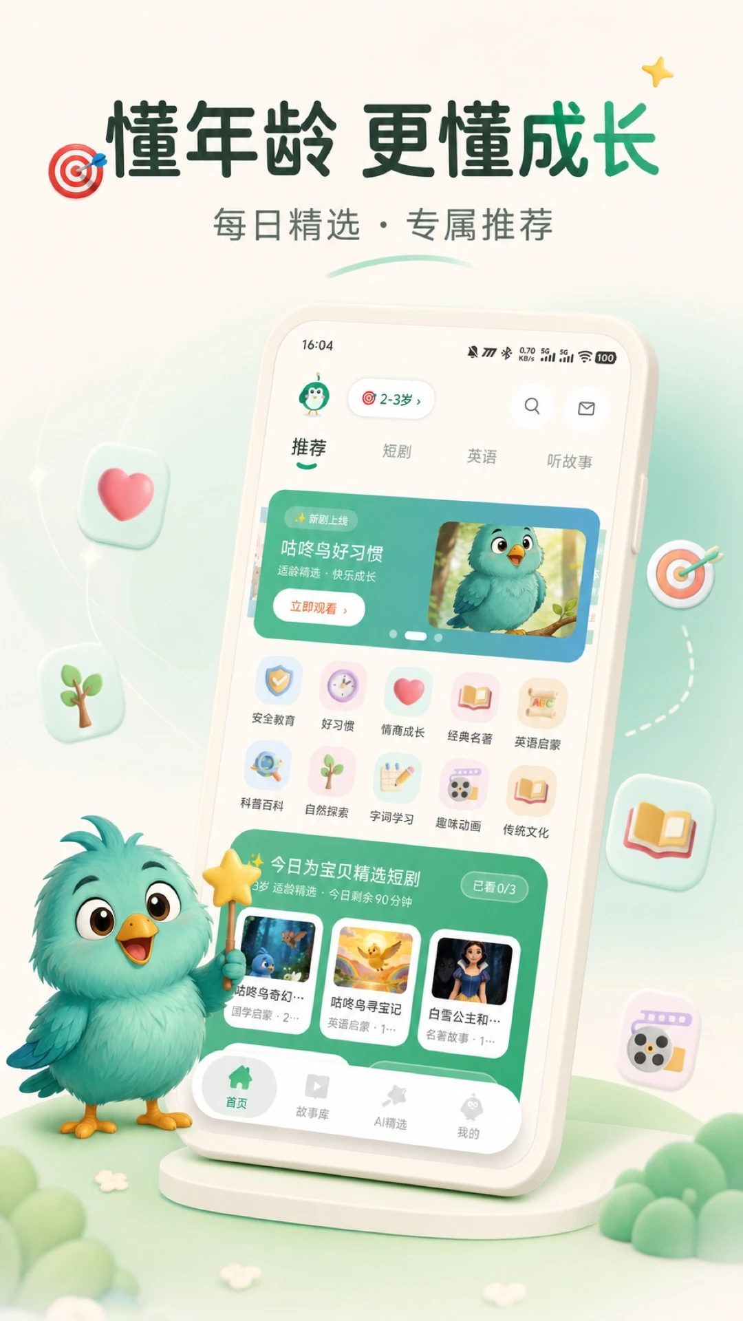 咕咚鸟 咕咚鸟
