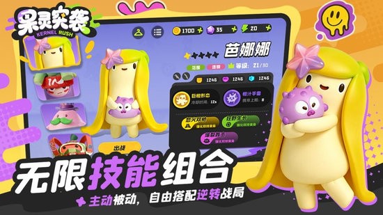 果灵突袭(TapTap测试版) 果灵突袭(TapTap测试版)