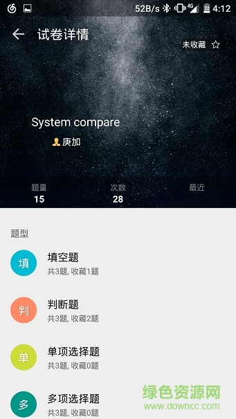 刷题神器