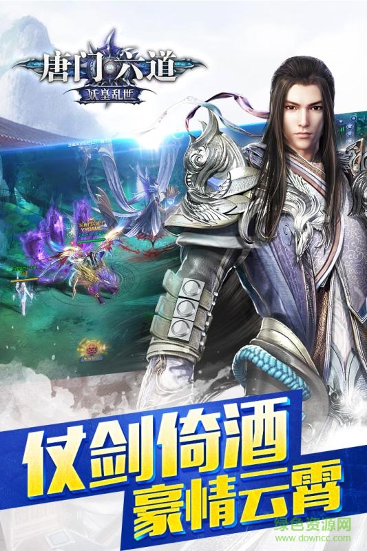 迅雷游戏大厅