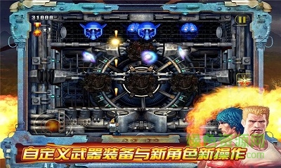 单机魂斗罗