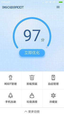 360超级root 360超级root