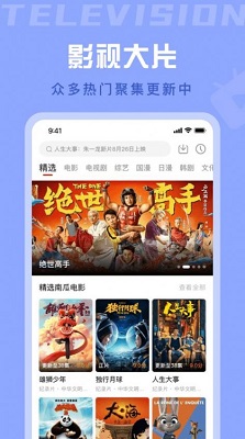 星晴视频2024安卓版