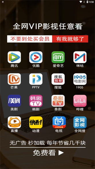 东明影视软件 东明影视软件