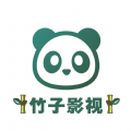 竹子影视修改软件