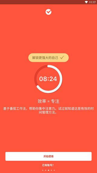 土豆app安装最新官网版