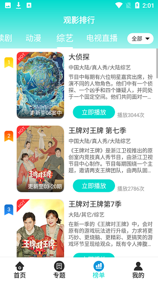 曼巴影视高清在线观看安卓版 曼巴影视高清在线观看安卓版