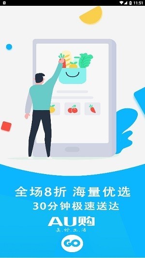 AU优鲜生活 AU优鲜生活