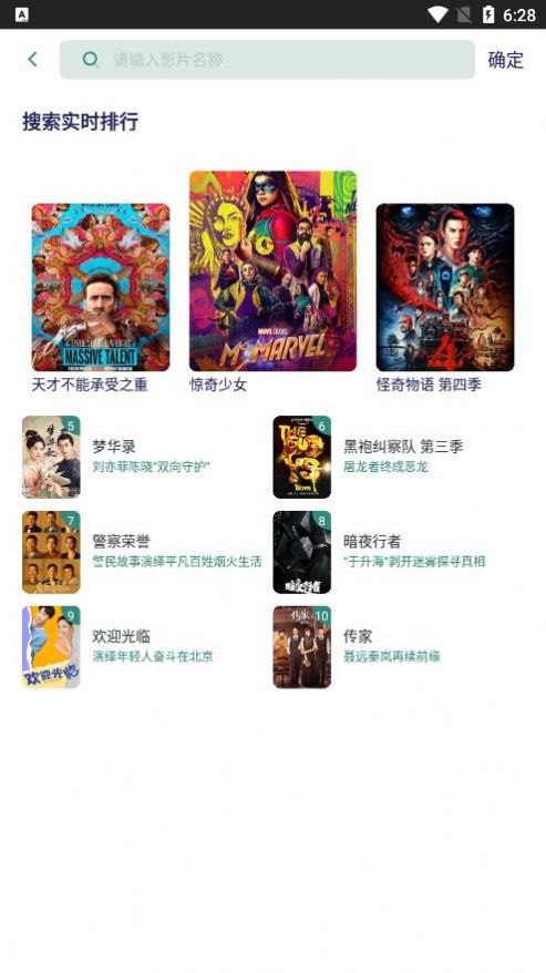 竹子影视修改软件