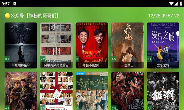 春天影视盒子 春天影视盒子