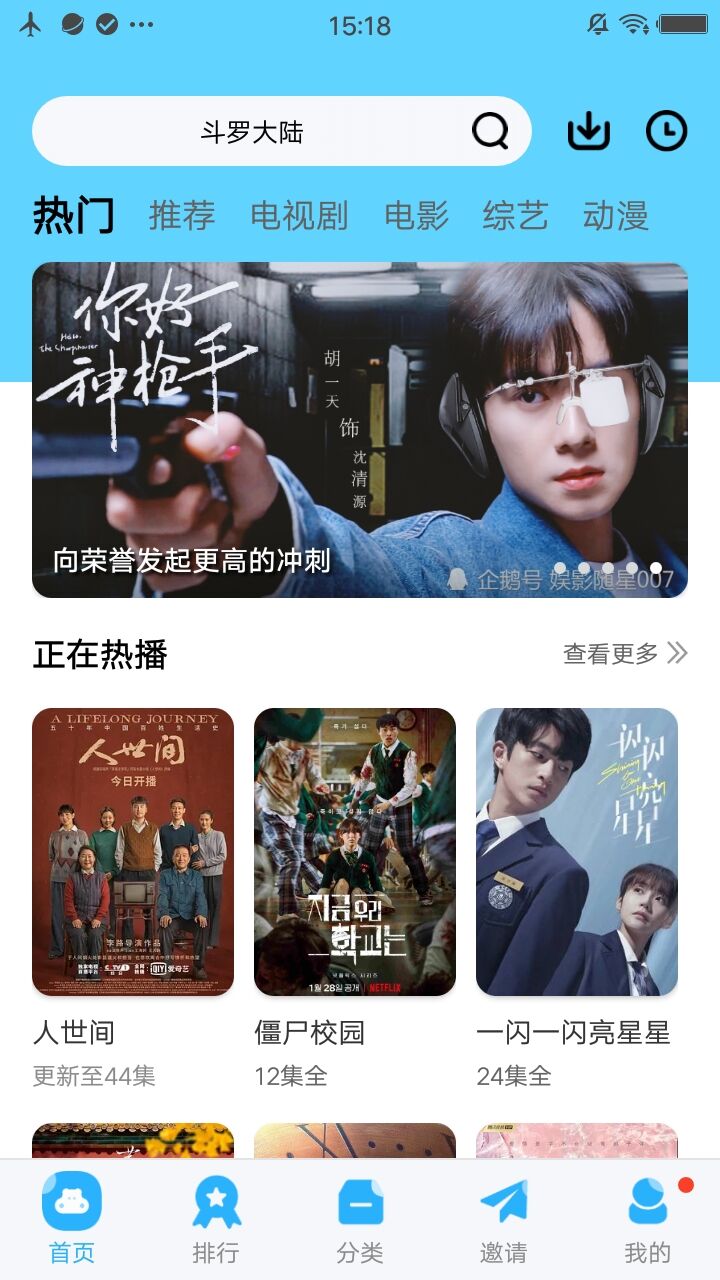 火花视频永久官网版