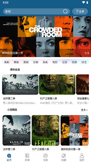 美剧之家 美剧之家