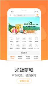 米饭公社 米饭公社
