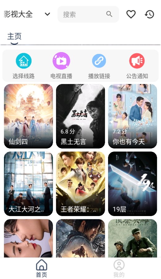 威尼影视会员免费看软件 威尼影视会员免费看软件
